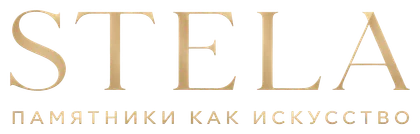 STELA — памятники как искусство